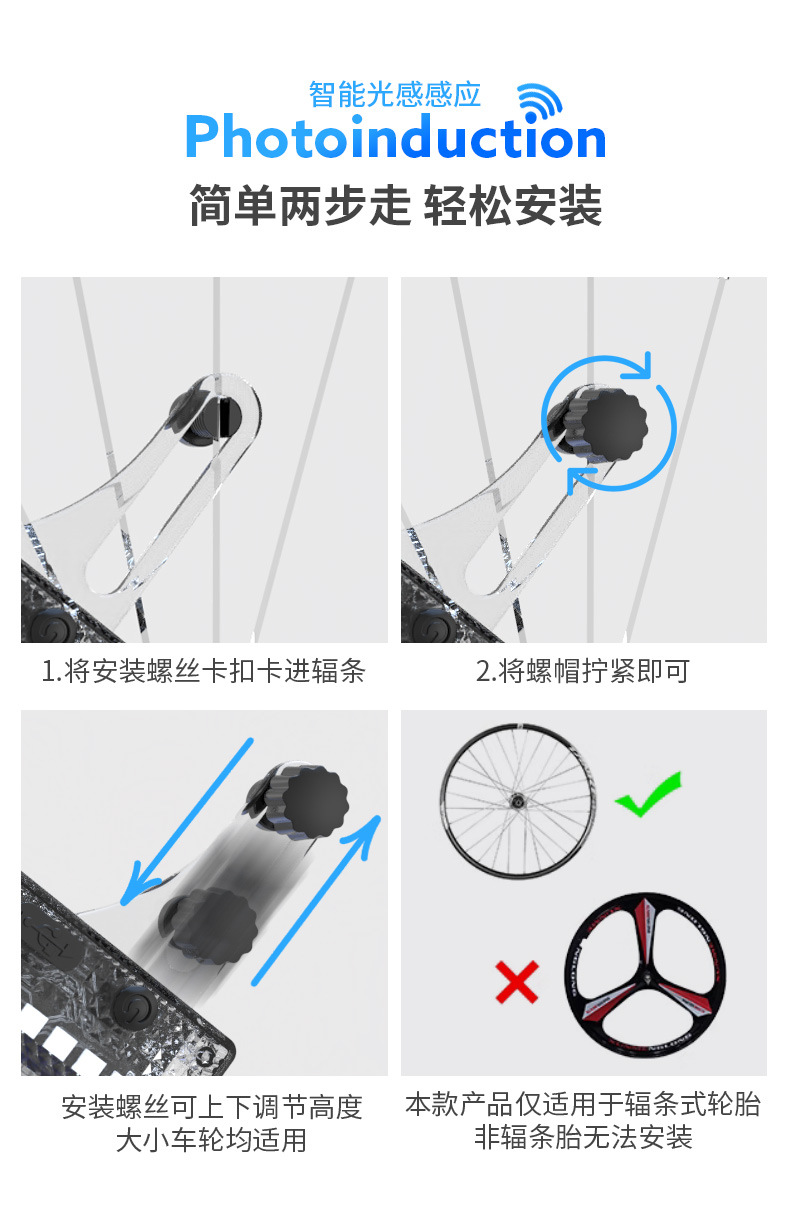 自行车辐条灯儿童夜骑风火轮单车轮胎发光车轮彩灯氛围轮毂闪光灯详情5