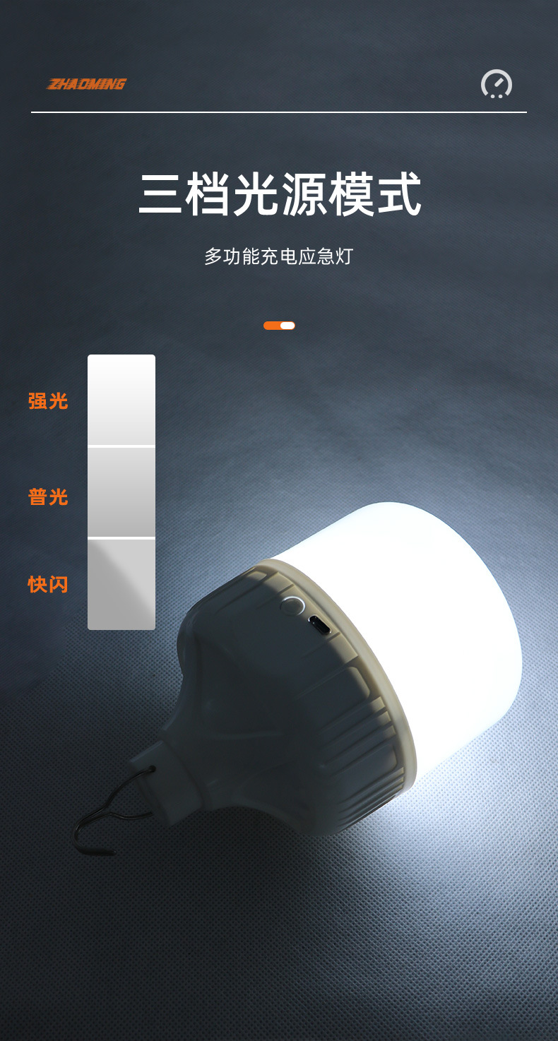 led emergency bulbs, led street stall night market setting lights, outdoor camping charging wireless lighting, USB energy-saving lamps pic 8