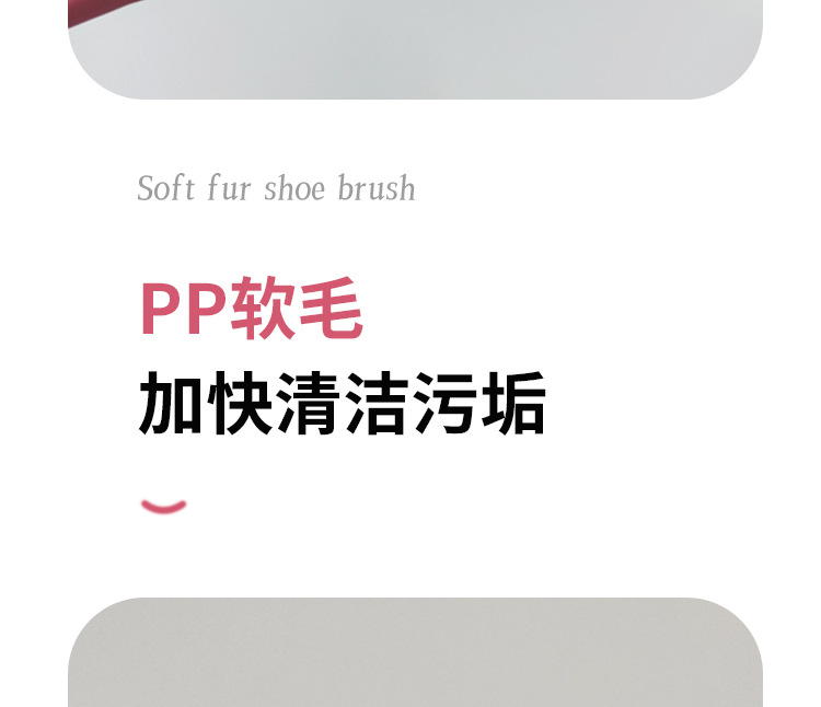 鞋刷多功能鞋刷子洗鞋刷强力擦鞋清洁软毛塑料刷子毛刷洗衣软刷详情7