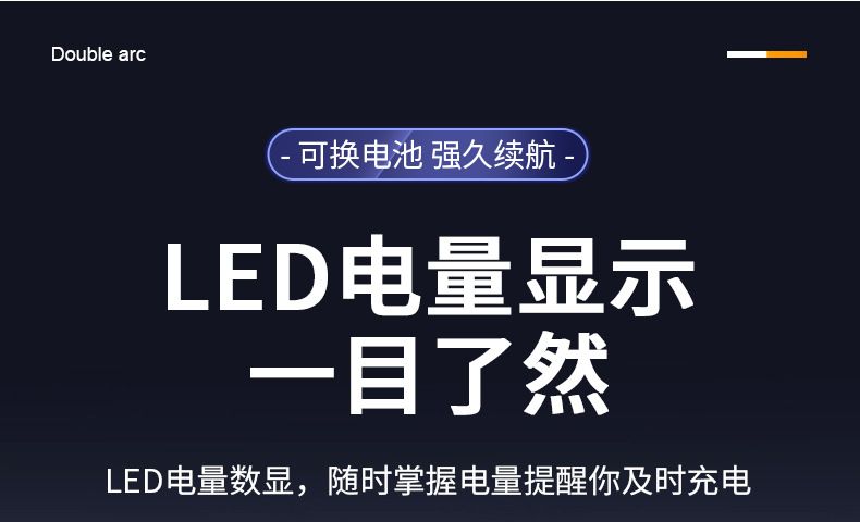 2025创新可换电池type-c快充双电弧打火机防风usb智能点火器批发详情9