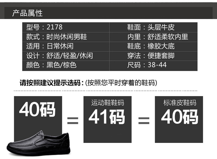 2025春秋男士真皮皮鞋四季款头层牛皮软皮软底加绒商务皮鞋乐福鞋详情4