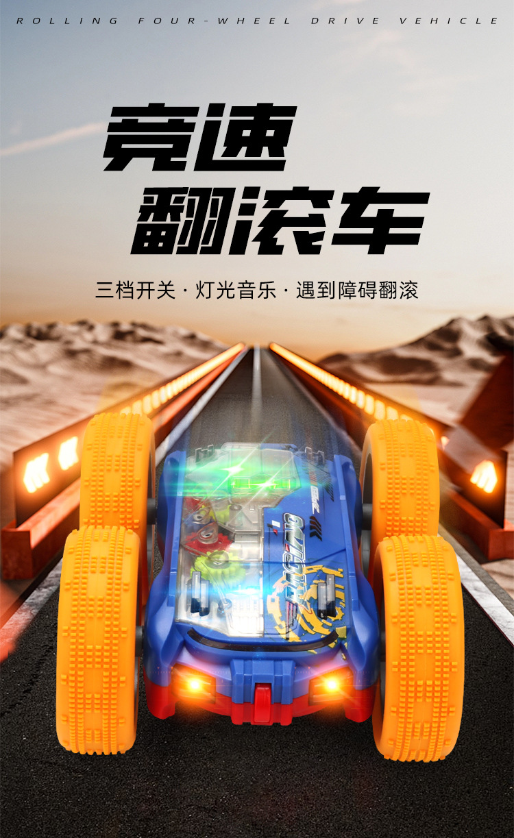 电动特技翻斗车玩具双面行驶音乐灯光齿轮翻滚车男孩竞速四驱车详情2