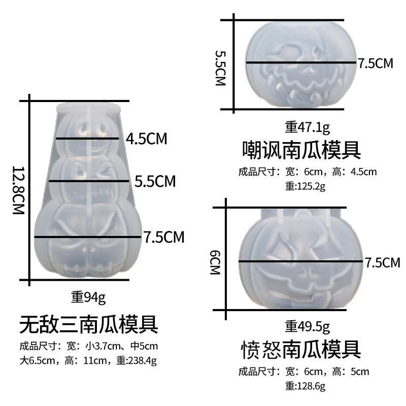 diy滴胶模具嘲讽南瓜表情蜡烛硅胶模具厂家现货跨境专供详情11