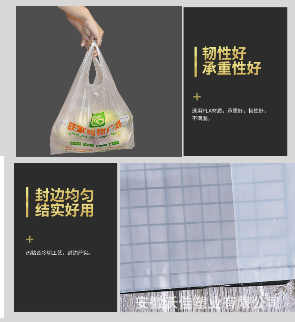 定制背心袋超市购物食品外卖打包袋一次性手提袋广告袋塑料袋定做详情9
