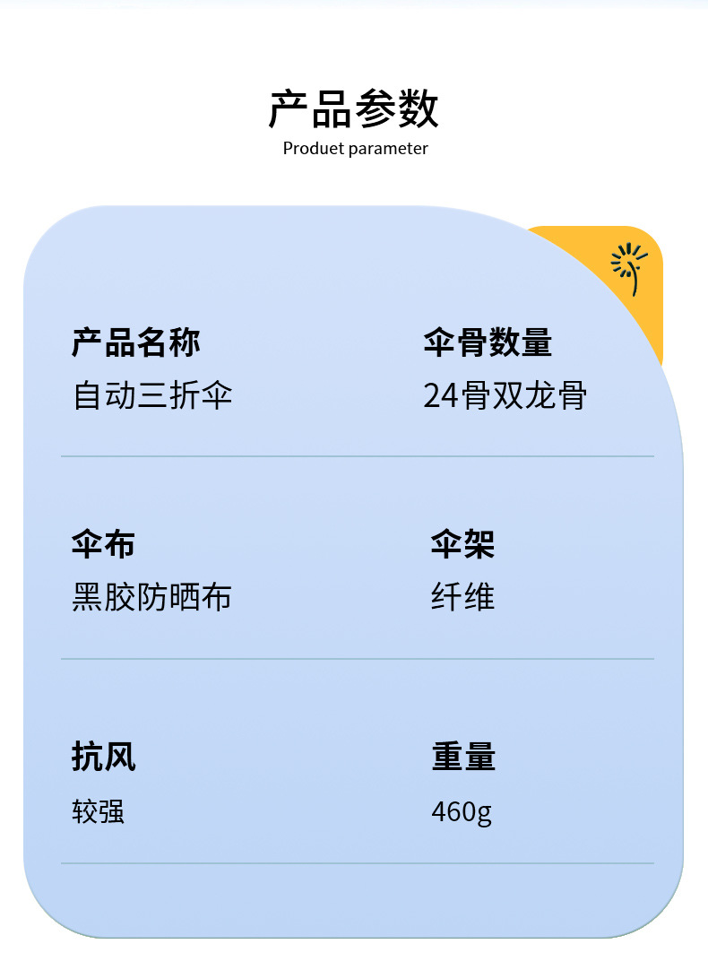雨伞大量批发反向雨伞广告伞定制logo全自动遮阳防晒伞晴雨伞折叠详情19