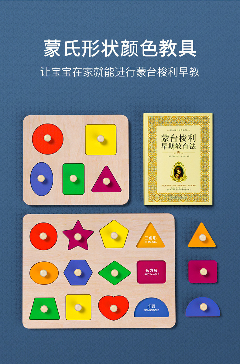 Montessori early education hand-grabbed board jigsaw puzzle block building blocks for infants and children, shape matching panels, toys for 1-2.5-year-old babies pic 6