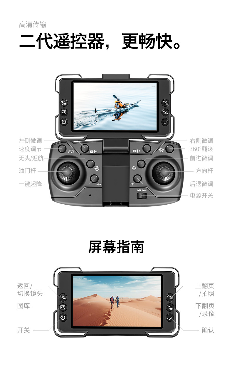 M10无人机带屏控无刷折叠飞行器光流定位遥控飞机跨境外贸玩具详情25