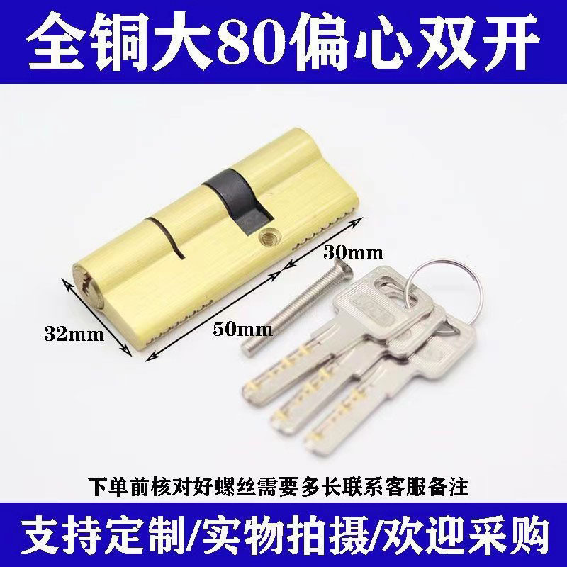 全铜大葫芦通用型塑钢门铝合金门锁芯断桥门锁胆户进门纱窗门锁头详情16