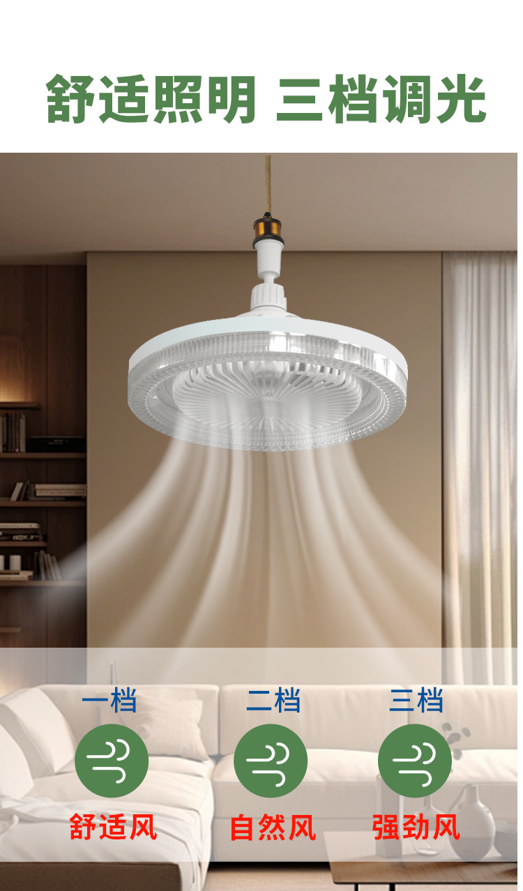 U型6叶灯LED折叠叶子灯E27螺口飞碟灯宽压遥控调光风扇灯可调光详情39