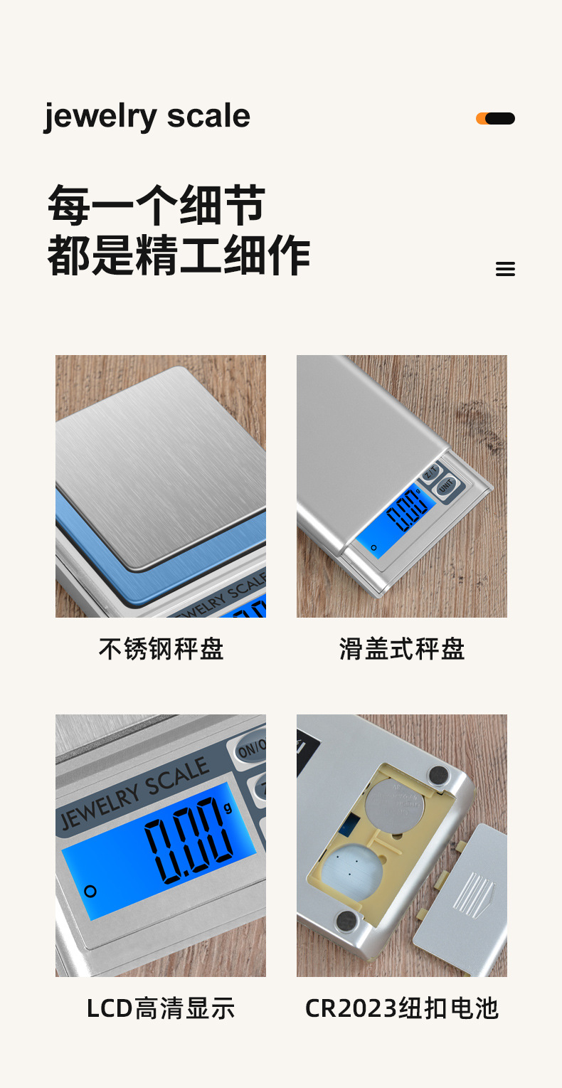 高精度茶则称小型电子秤新款克秤迷你口袋珠宝秤便携式茶叶秤0.01详情19