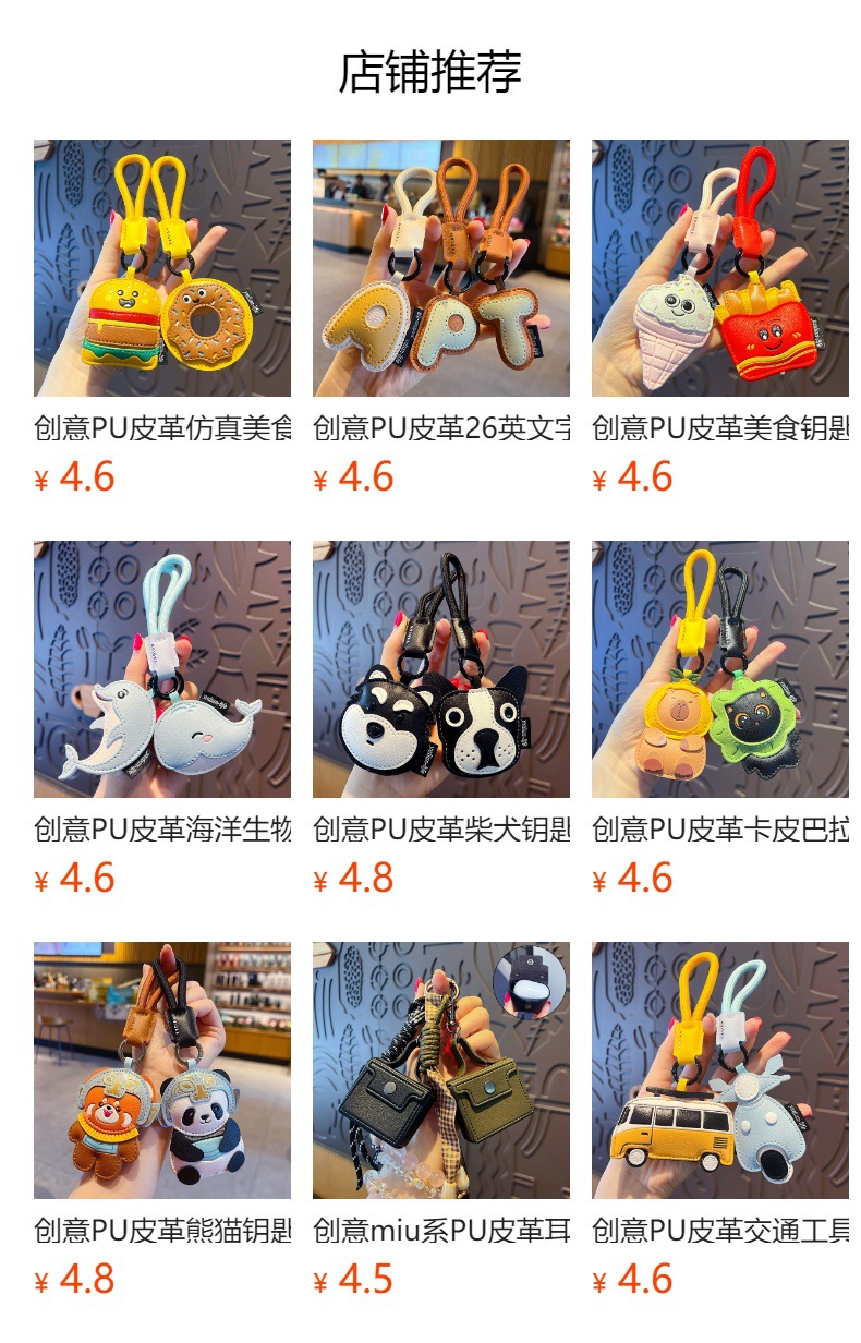 创意PU皮革猫咪钥匙扣挂件可爱情侣汽车钥匙链书包玩偶小挂饰批发详情11