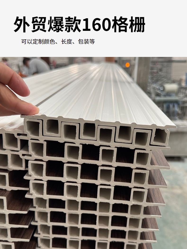 外贸定 制WPC格栅墙板 免漆护墙板电视背景墙批发装饰网红160格栅详情2