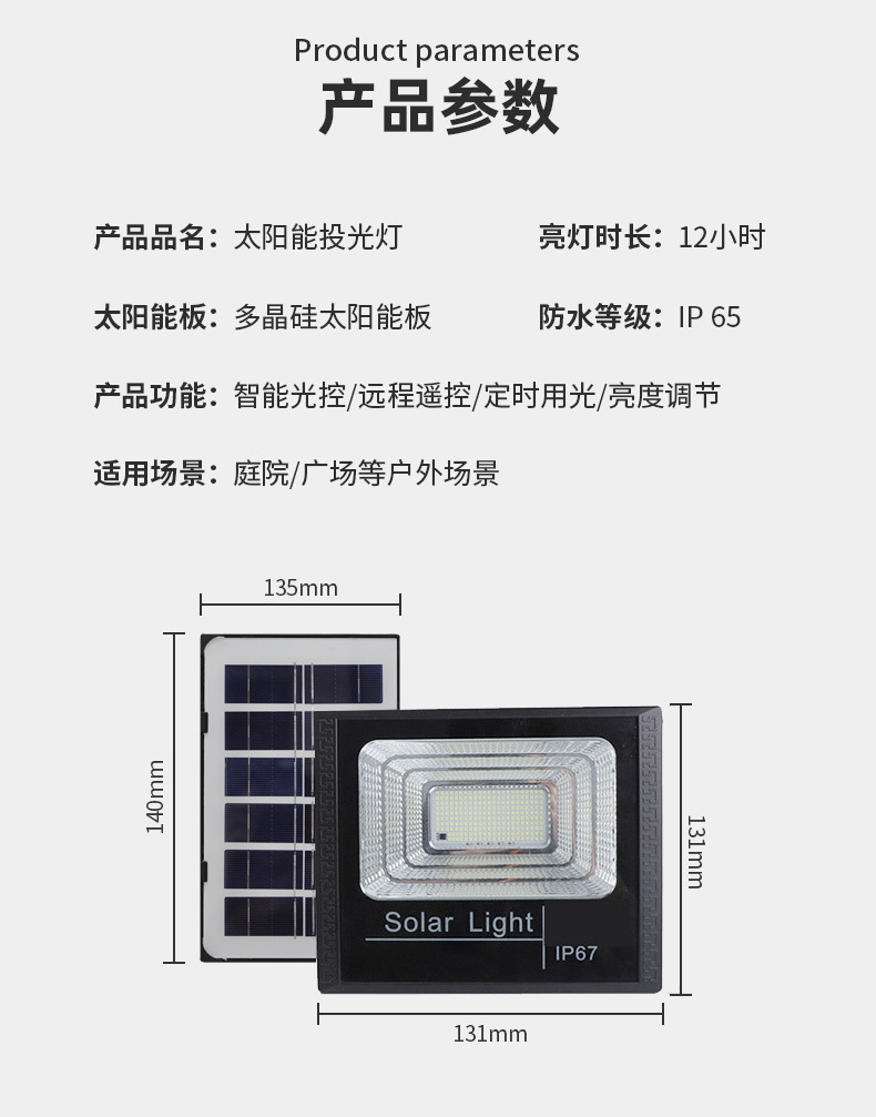 跨境太阳能投光灯户外防水照明灯花园庭院灯天黑自动亮太阳能路灯详情14