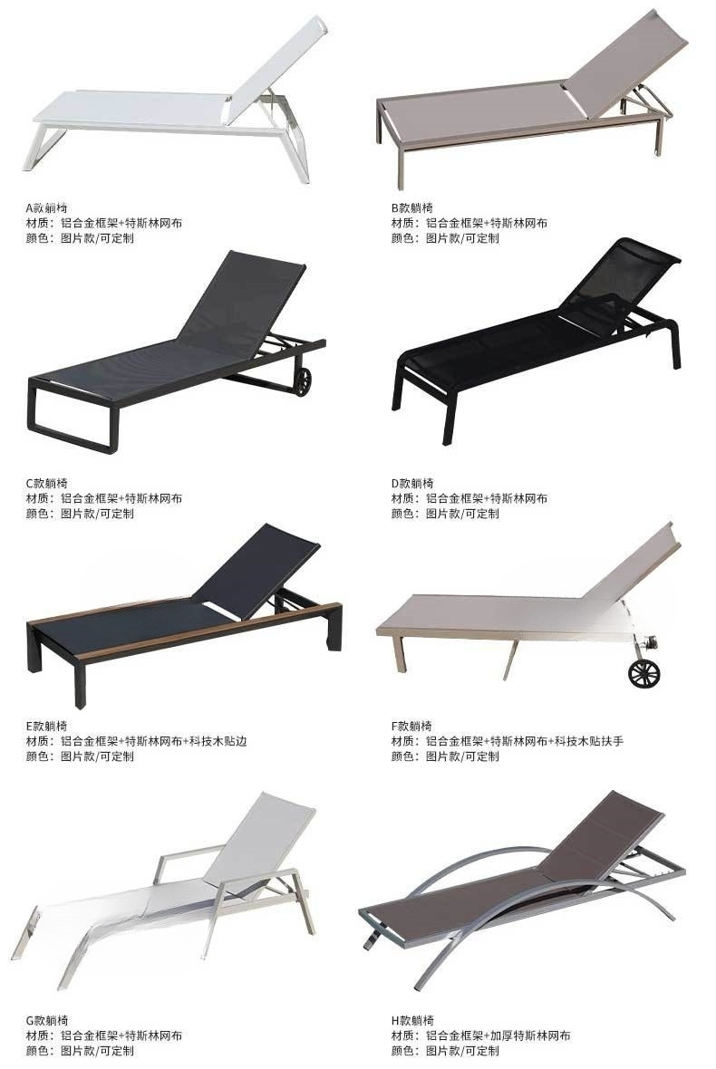 户外躺椅防水庭院阳台铝合金室外休闲折叠游泳池躺床防晒沙滩昌苏详情3