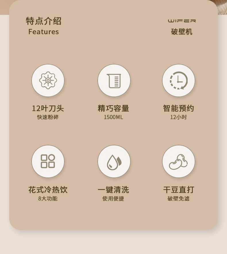 破壁机3-4人家用全自动1一2人免过滤智能豆浆机多功能榨汁料理机详情20