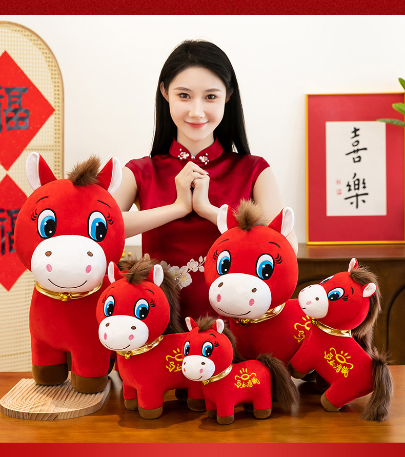 哭哭马毛绒玩具马年吉祥物生肖马公仔玩偶公司年会礼品新年礼物详情12