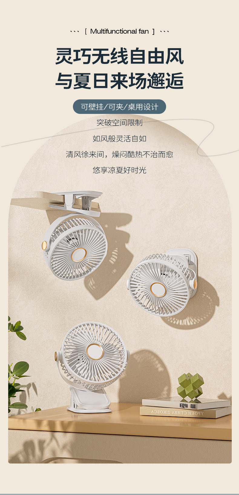 Multi-functional electric fan, dormitory desktop, hanging on bed, outdoor usb charging, portable night light, small electric fan pic 4
