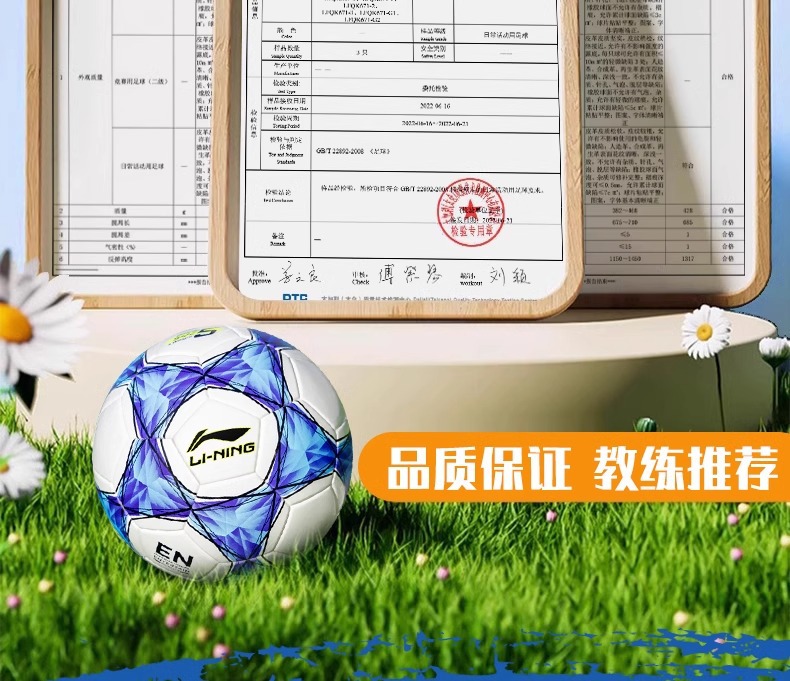 李宁足球中考专用5号标准比赛训练小学生儿童4号初中五号成人男详情7