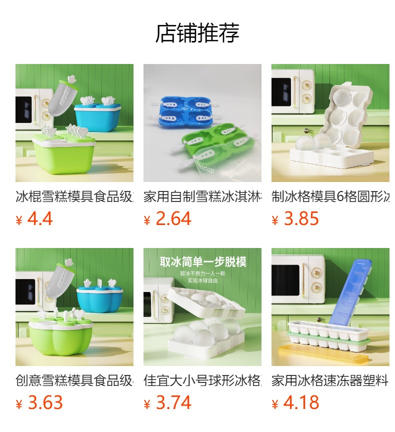 冰棍雪糕模具食品级塑料家用做冰棒模冰棍制冰格盒自制冰淇淋批发详情1