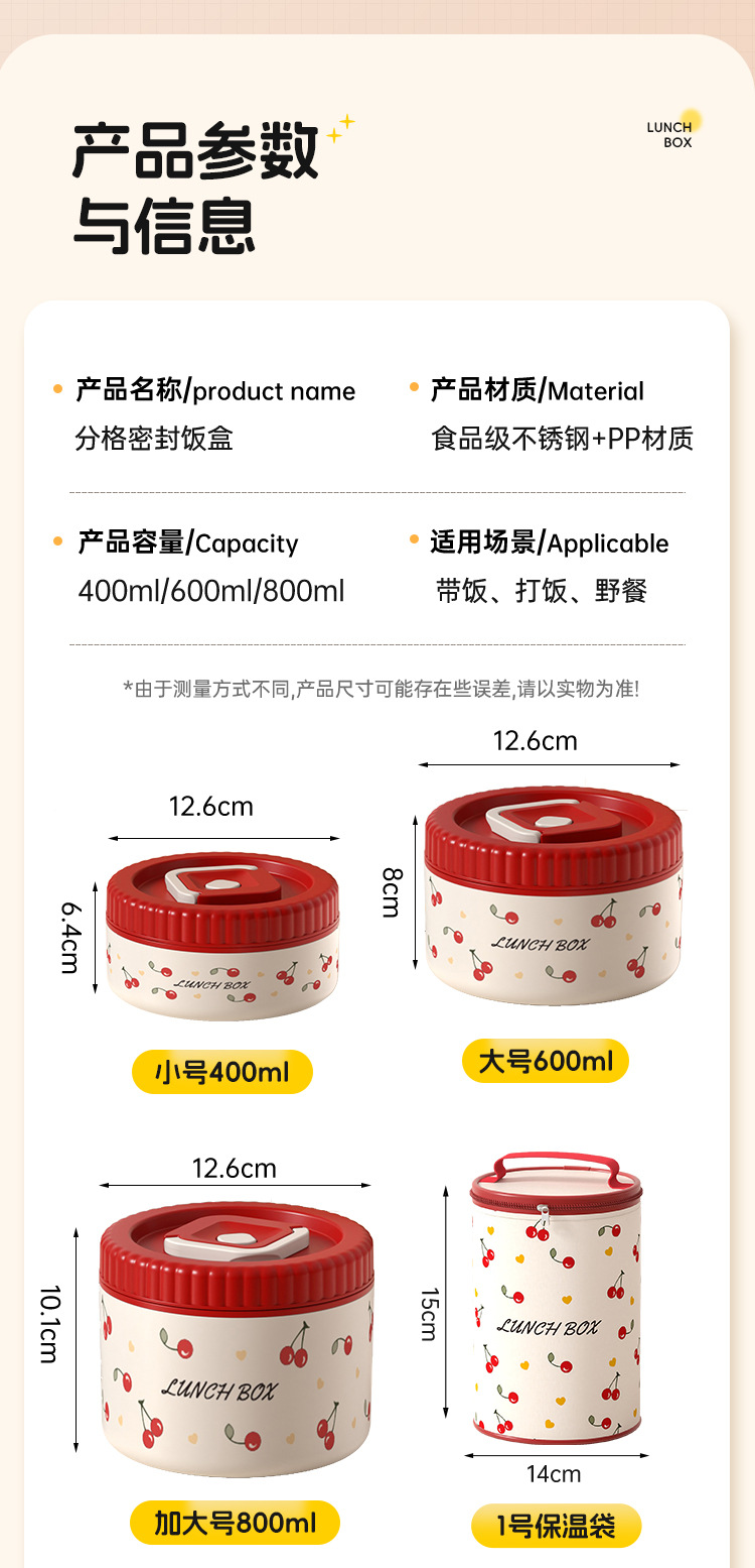 304不锈钢樱桃保温盒便当盒多层餐盒防漏学生上班族便携密封饭盒详情17