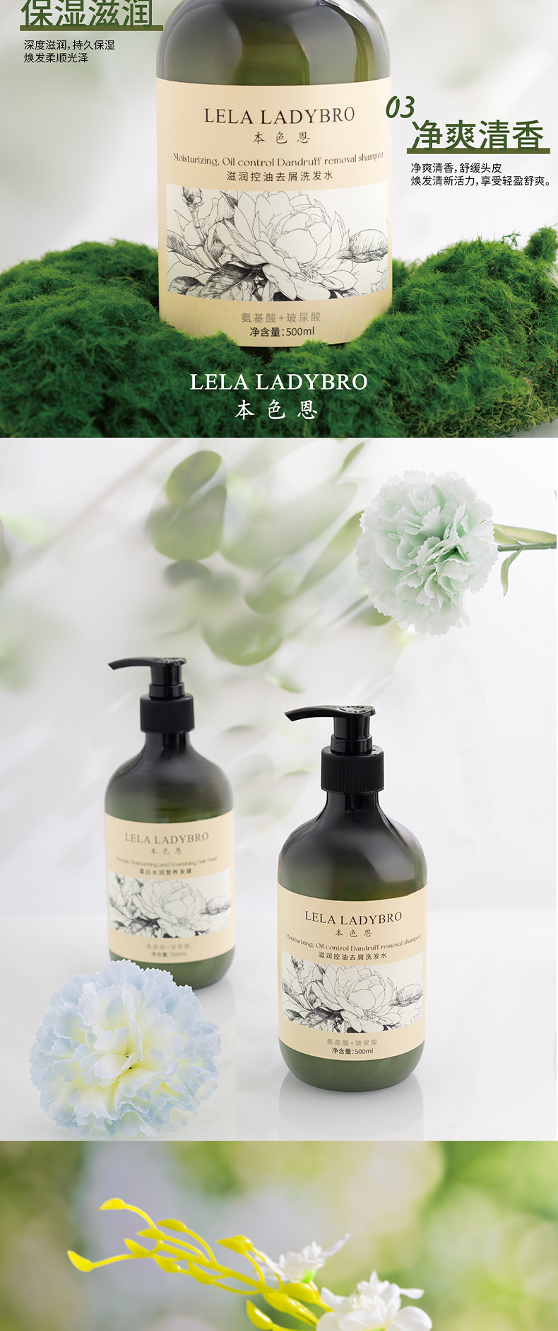 本色恩氨基酸玻尿酸香氛沐浴露深层清洁清爽舒适净护芳香湿润分销详情9