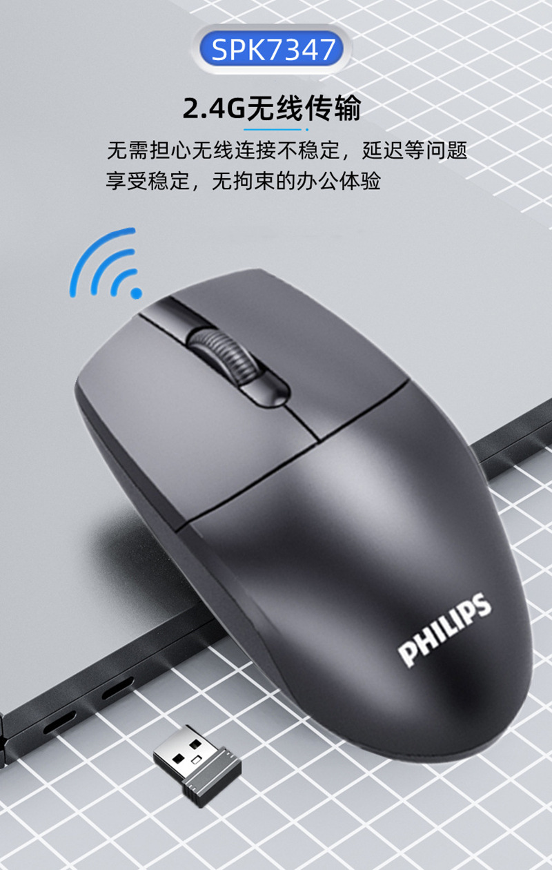 Philips飞利浦SPK7247有线USB鼠标家用办公台式 笔记本无线鼠标详情20