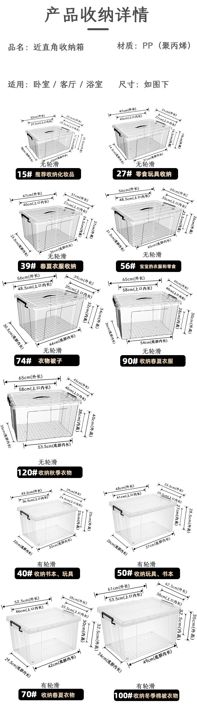 塑料透明收纳箱搬家用衣服收纳盒衣柜玩具储物盒超大号加厚整理箱详情22