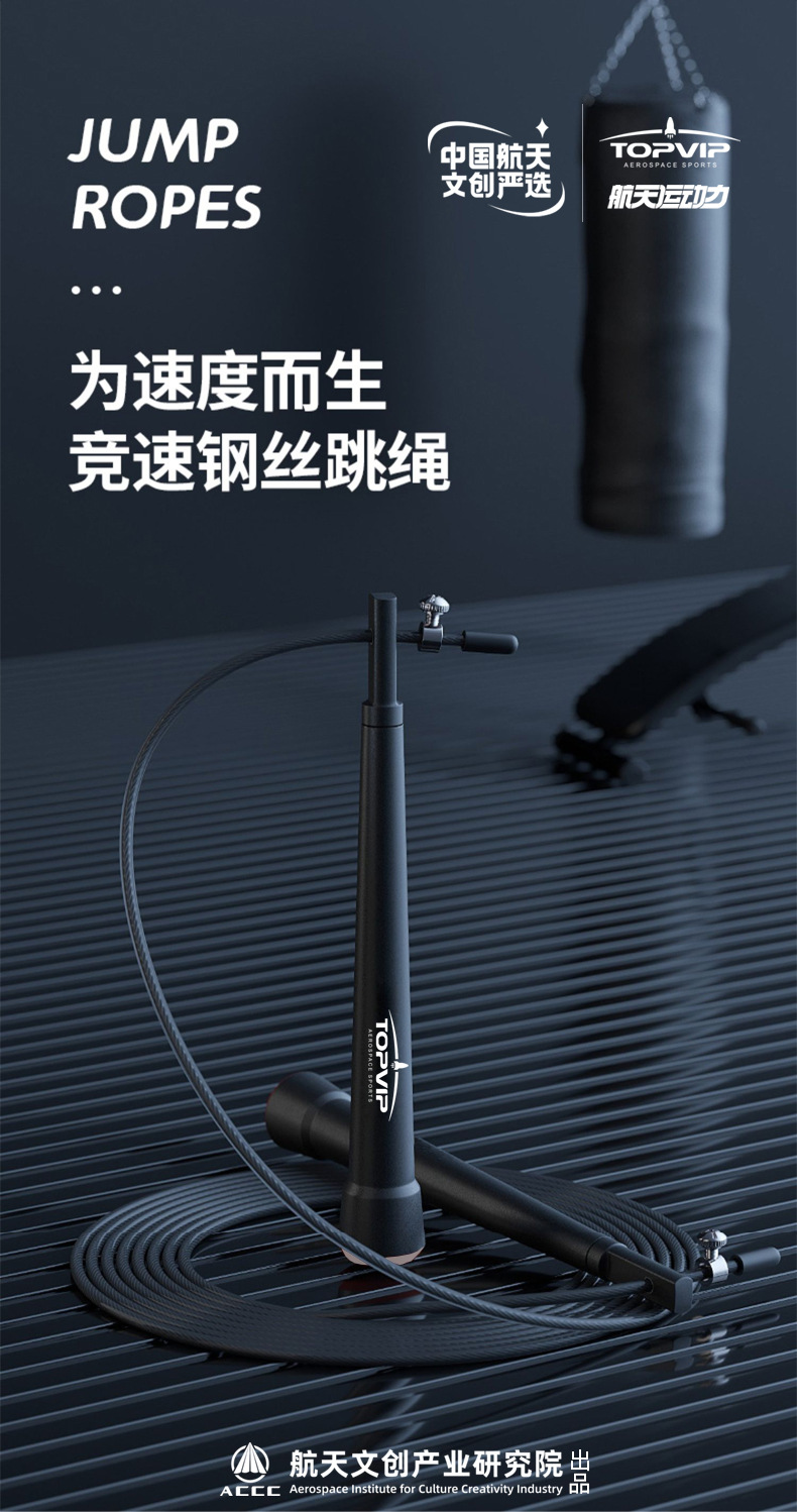 TOPVIP运动力钢丝跳绳健身竞速绳TV312009 312010 312011详情1