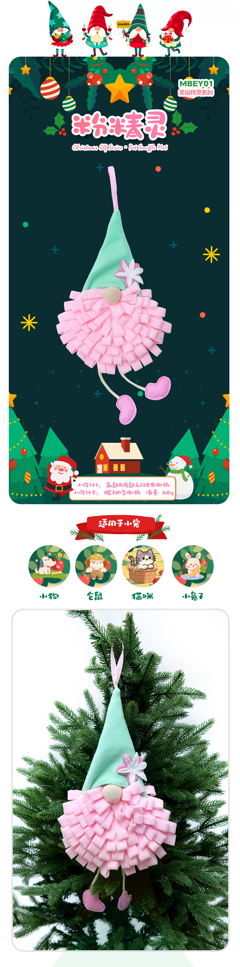 Rongka Pet Cross-border Christmas Snuffle Mat Christmas Elf Series Dog Pet Sniffing Mat Hamster Rabbit Interactive Puzzle Fun Food Hiding Mat pic 3