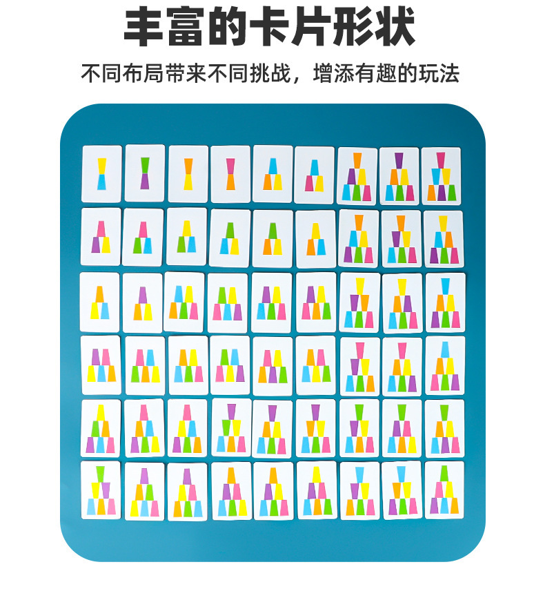 支持定制叠叠杯对战桌游颜色排序认知训练叠叠杯玩具益智早教机构详情18