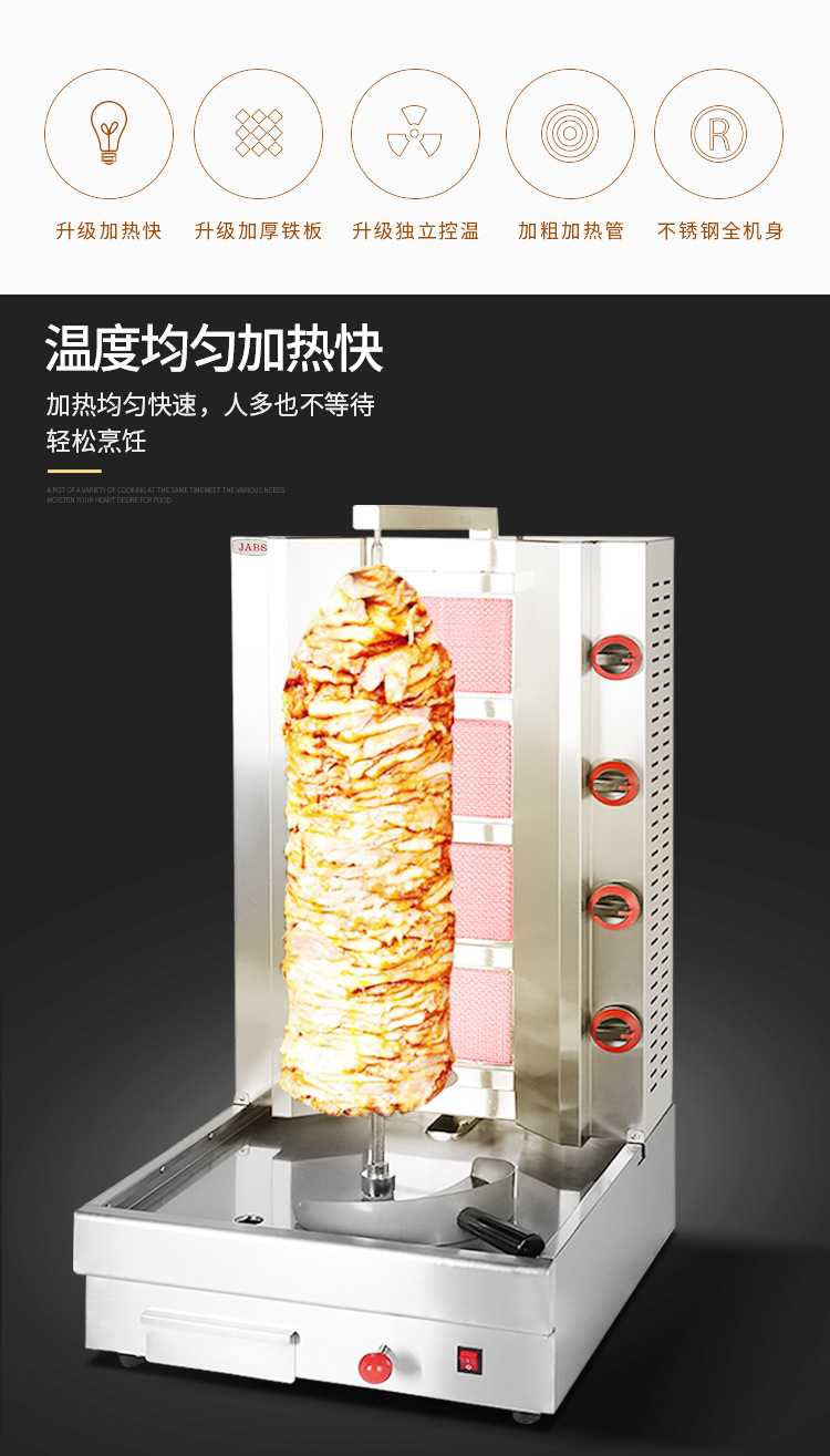 商用中东烧烤炉土耳其巴西烤肉摆摊设备全自动旋转烤肉机厂家直销详情5