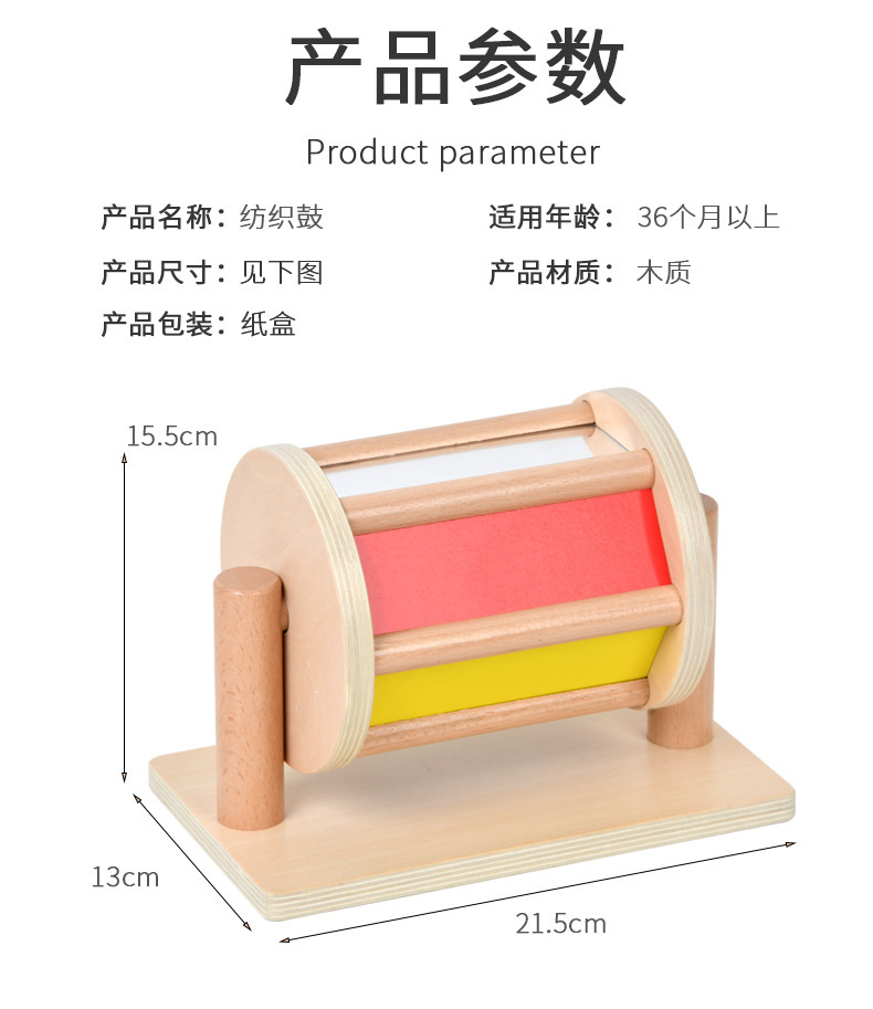 跨境新品蒙氏教具蒙台蒙特梭利木制纺织鼓早教趣味玩具幼儿园益智详情8