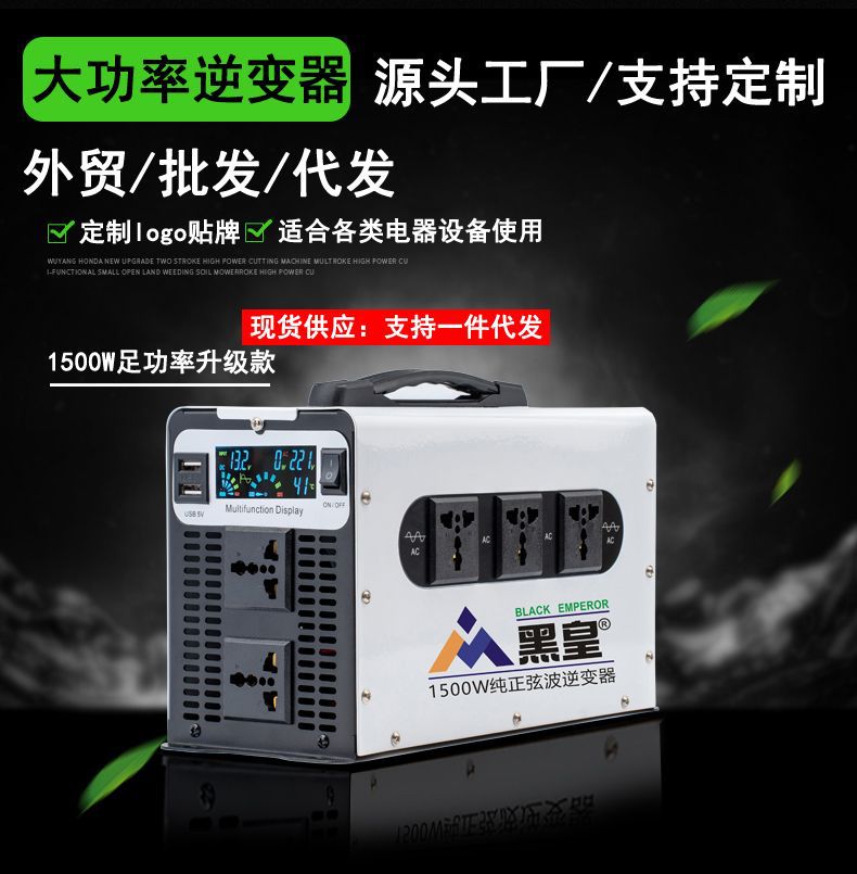 5000W停电应急光伏纯正弦波逆变器家用户外大功率12V到96V转220V详情2
