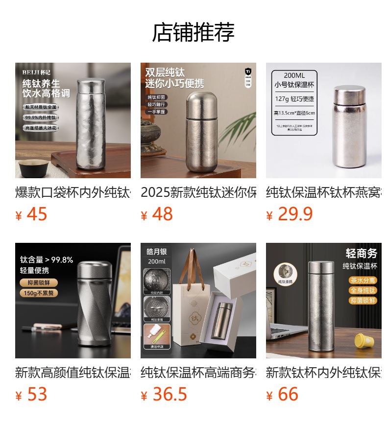 保温杯礼品定制迷你钛杯双层内外纯钛高颜值学生情侣口袋杯批发详情1