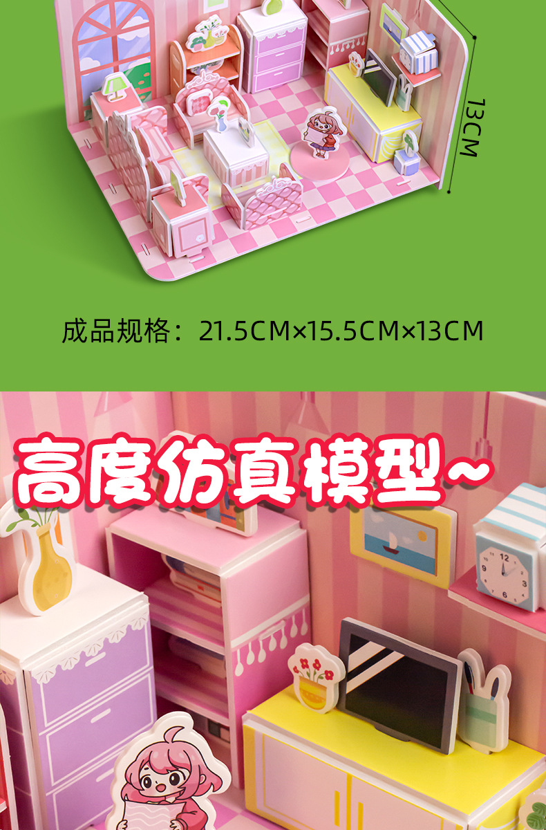3D立体房子拼图小模型学生DIY纸质手工3-6创意儿童批发益智玩具详情19