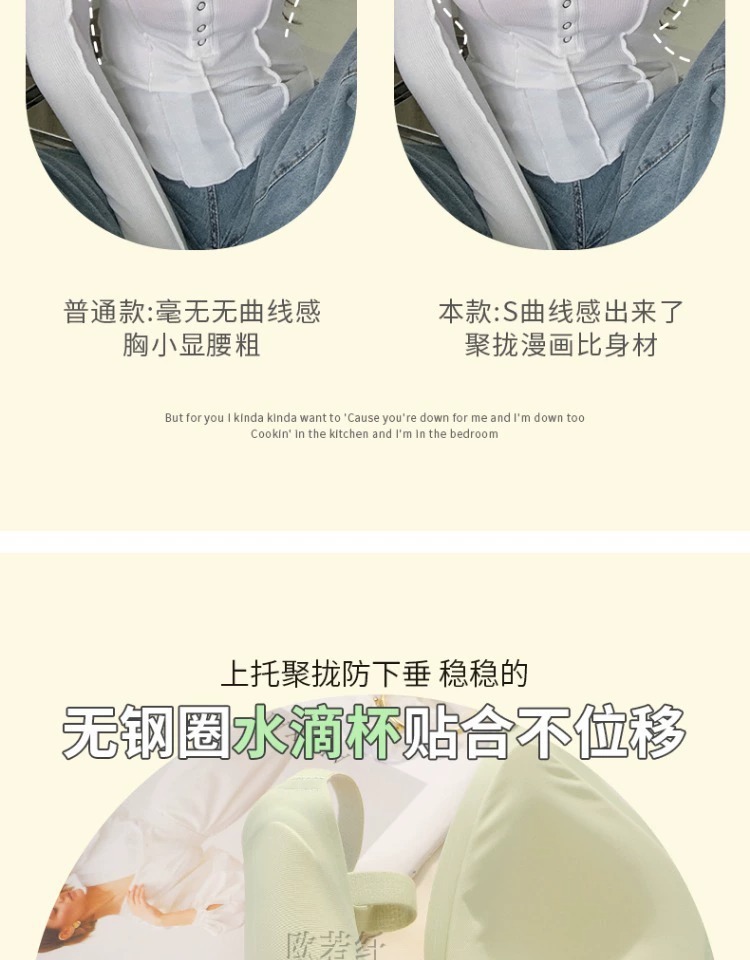 漫画胸内衣女小胸聚拢夏季薄款聚拢软支撑无钢圈一片式无痕文胸罩详情9