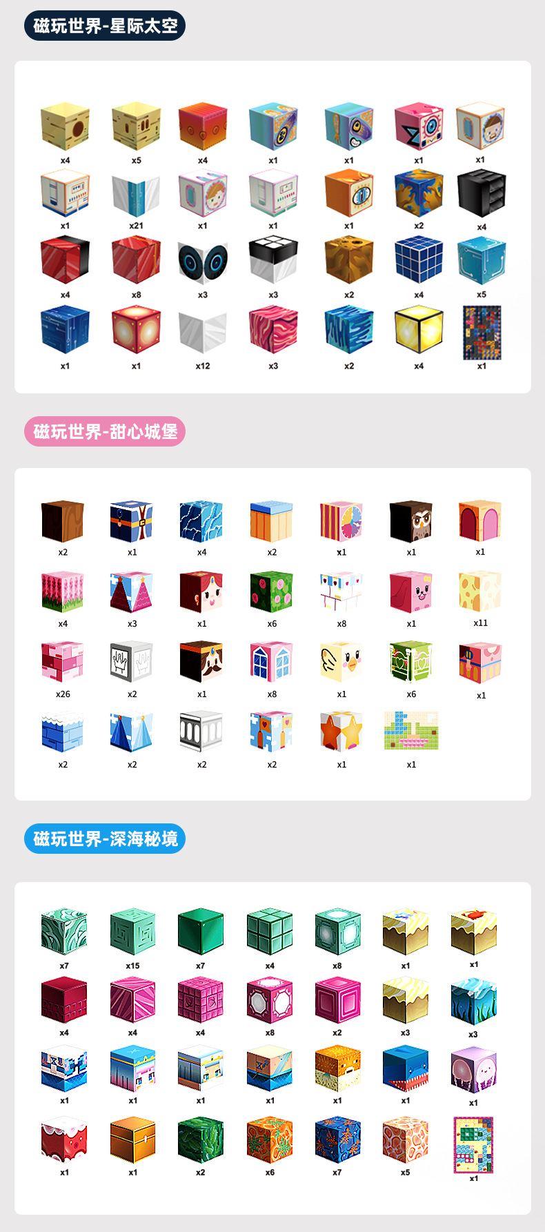 ONSHINE童年无限磁玩世界拼装益智立体模型磁力积木磁力片磁力球儿童玩具详情23