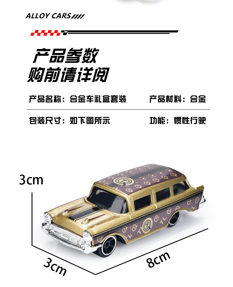 诺森1:64儿童合金车玩具小汽车滑行跑车模型套装男孩合金礼物跨境详情7