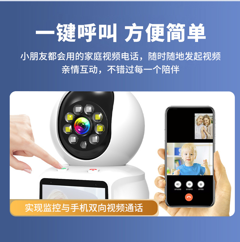 智能双向可视监控家用远程一键呼叫视频通话可语音唤醒高清摄像头详情5