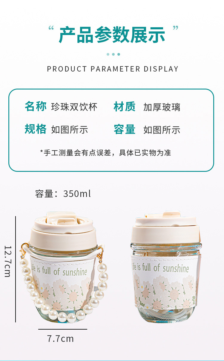 高顔值ins 珍珠链手提玻璃杯双饮吸管杯咖啡杯伴手礼杯子礼品水杯详情10