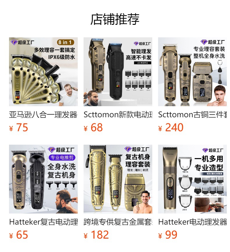 SOLIMPIA电动理发器发廊复古男士油头雕刻剪液晶数显剃头刀电推子详情1