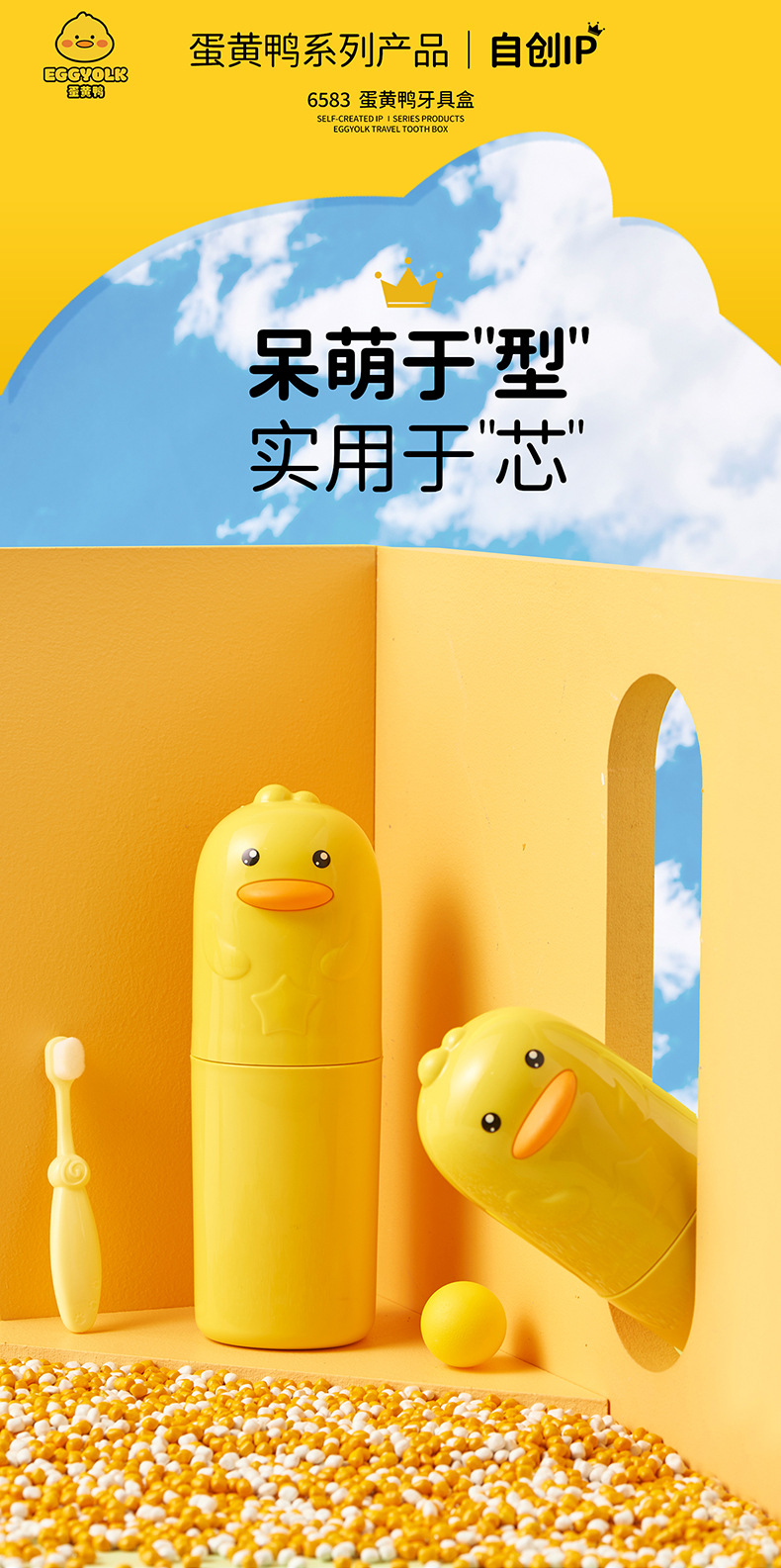 旅行牙刷盒 便携式牙刷牙膏收纳盒卡通学生漱口杯套装 旅游牙刷杯详情4