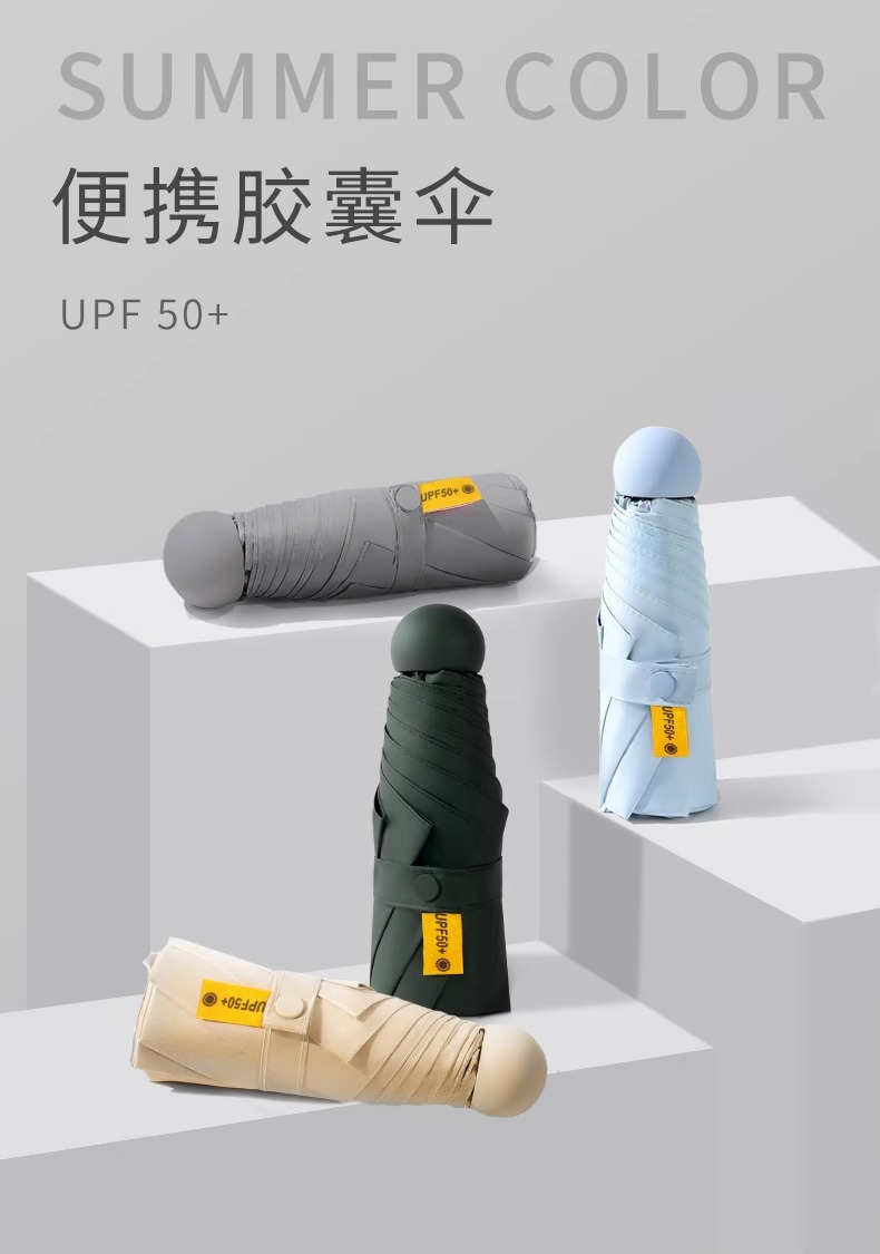 五折胶囊防晒防紫外线遮阳太阳伞折叠黑胶晴雨伞两用广告定制logo详情1