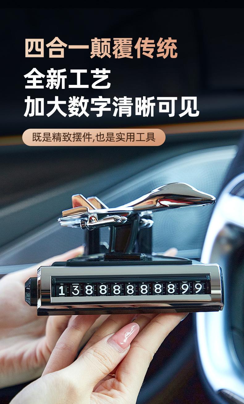 Mobile phone car stand, multi-functional dashboard, aromatherapy decoration, temporary parking sign, safety hammer - four-in-one for FAW vehicles pic 5