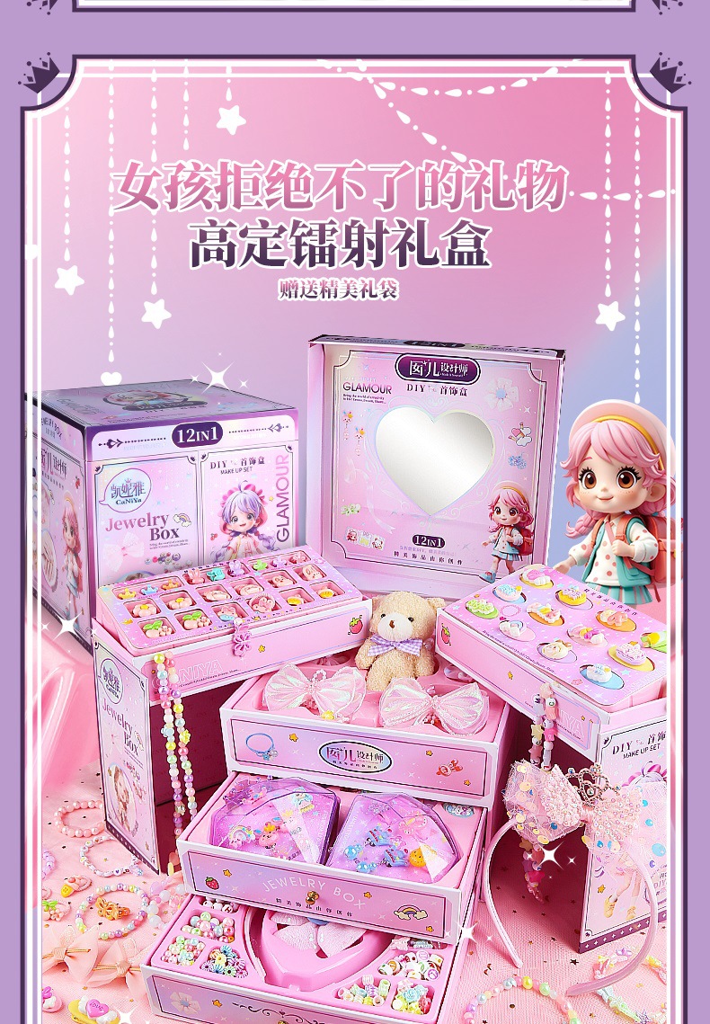 新款儿童串珠礼盒女孩手工DIY手链套装生日圣诞节礼物饰品配件散珠串珠详情6