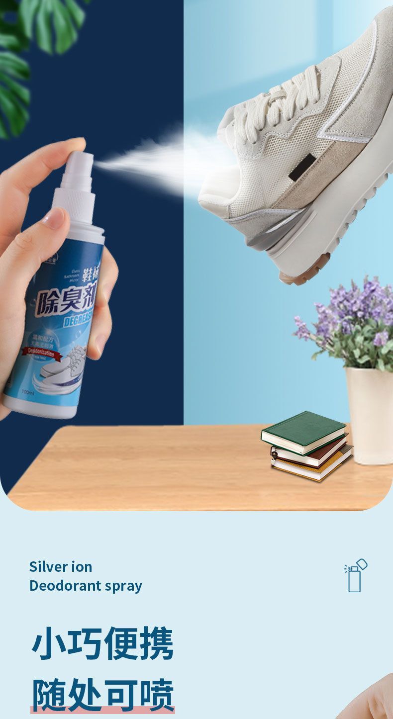 5瓶【新人价0.01】鞋袜除臭喷雾去味留香汗袜鞋柜除味空气清新剂详情3
