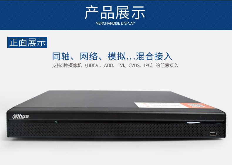 大华dahua双盘位模拟高清同轴硬盘录像监控主机8路安防HCVR5208A详情6