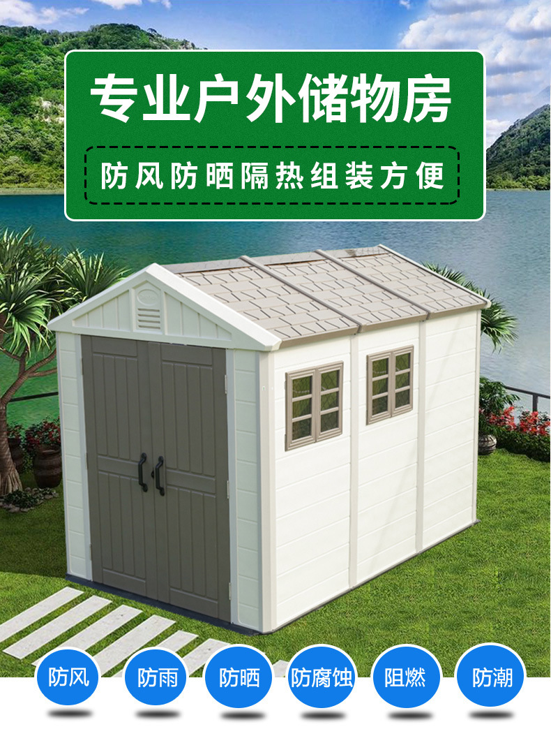 户外工具房花园庭院室外储物收纳楼顶简易组装可移动房子住人家用详情1