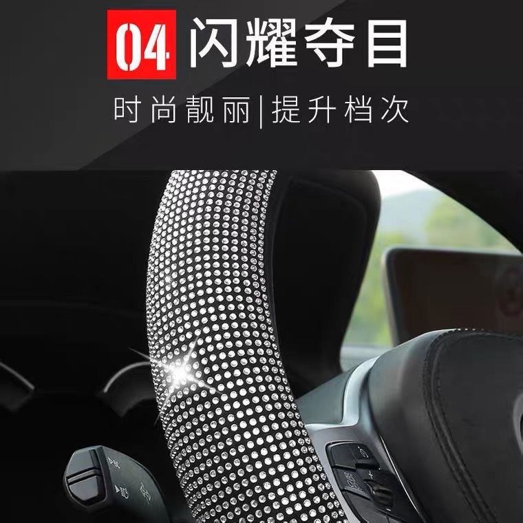 汽车方向盘套镶钻弹力四季通用防滑水钻亚马逊跨境把套现货舒适手感详情12