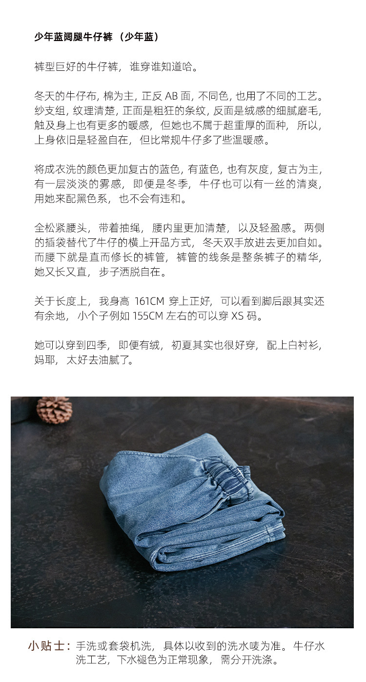 2025春秋款少年蓝色文艺小众松紧腰传统水洗磨毛休闲牛仔裤详情2